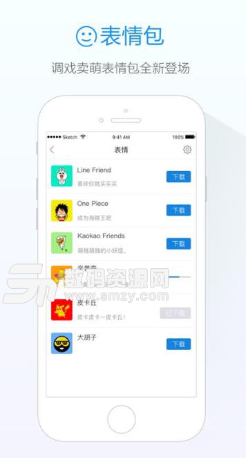 阿里旺旺ios手机版(淘宝官方出品) v4.9.7 苹果版