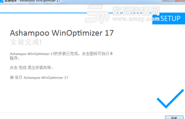 Ashampoo WinOptimizer 2019中文版