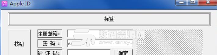 吾爱Apple ID注册工具免费版