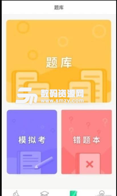 音乐壳安卓版(音乐教学app) v1.2.0 手机版