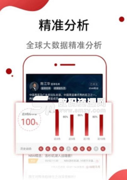 小马足球app安卓版(足球资讯及赛事预测) v1.1 最新手机版