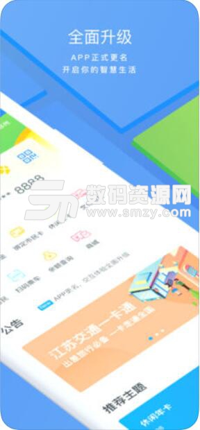智慧苏州ios版(苏州便民生活软件) v4.3.1 最新版