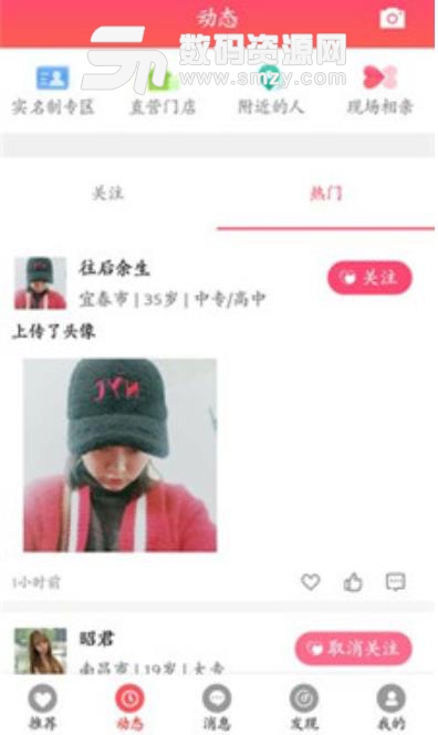幸福婚恋app手机版(实名身份认证相亲) v1.3.4 安卓最新版