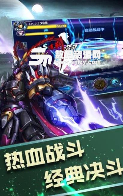 三十六计之王者争霸安卓版(乱世枭雄战场) v1.1 手机最新版