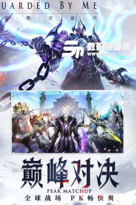 神之继承者官方版(奇迹题材) v1.1 手机版