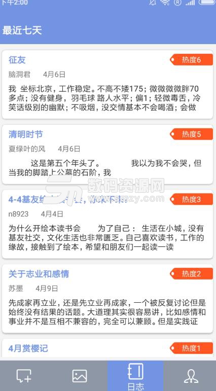 柳禾话社手机版(聊天神器) v1.0 安卓版