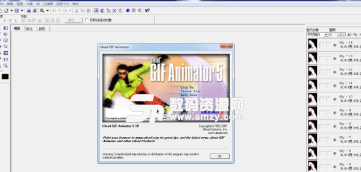 Ulead GIF Animator 5单文件版