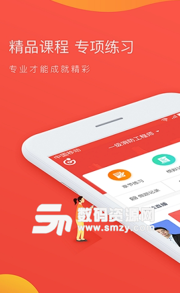 锅巴消防app安卓版(消防知识学习) v1.1.0 手机版