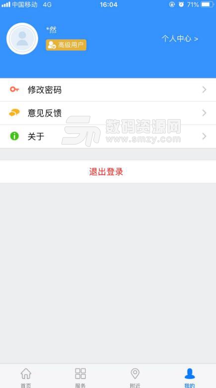 数字诸暨app安卓版(数字诸暨手机版) v1.2.27 最新版