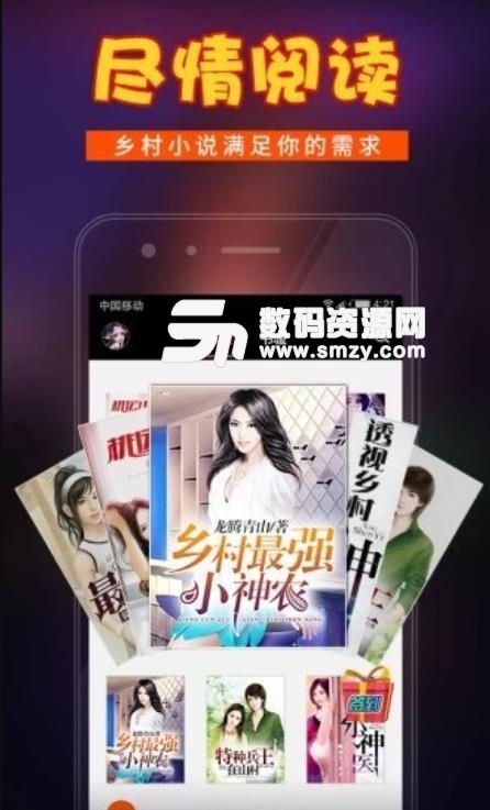 奇书小说网app(免费小说阅读器) v1.3 安卓版