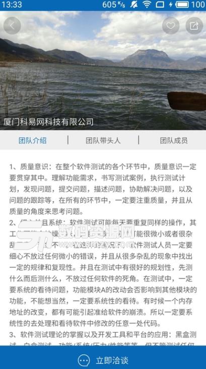 天津科技成果APP手机版v1.5.0 安卓版