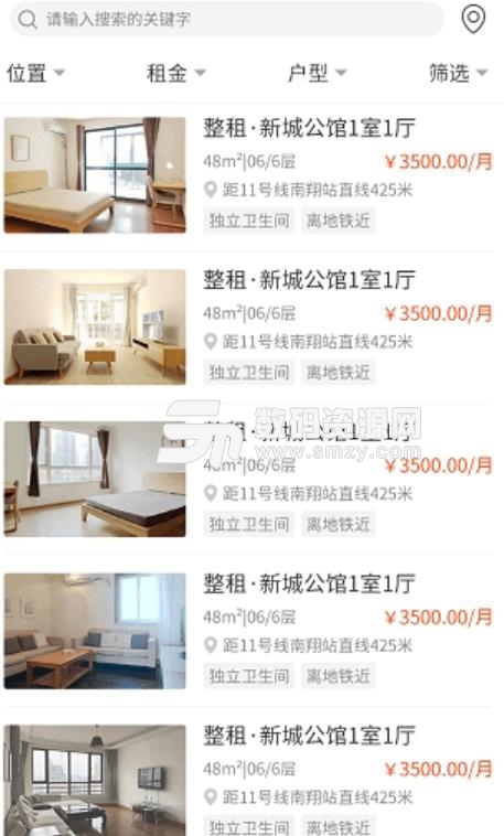 露美家公寓酒店官方安卓版(租房app) v1.1 手机版
