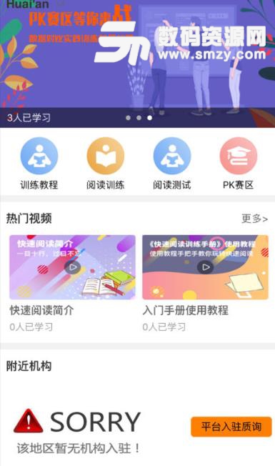 享学霸app(视频教学) v1.1 安卓版