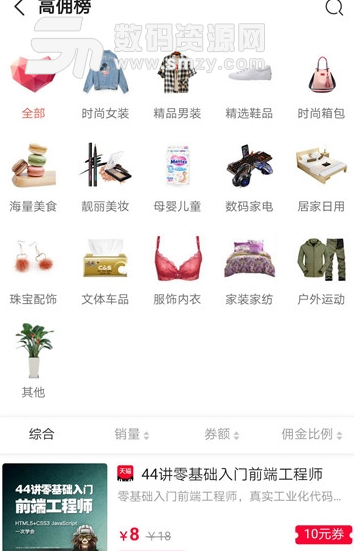 红人棠新零售app安卓版(优惠购物软件) v1.0.9 手机版