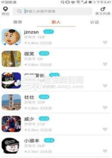 果冻日记app(社交聊天) v2.2.0 安卓版
