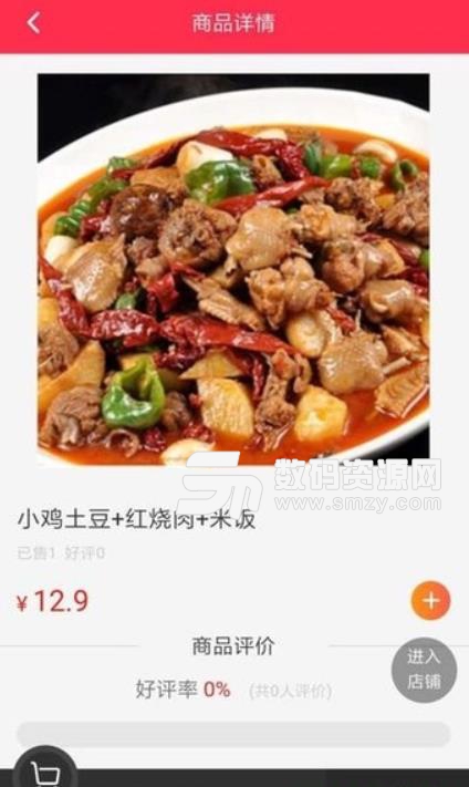 EOM享受点餐手机版(订餐送餐服务app) v4.9 安卓版