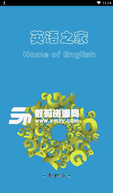英语之家安卓版(手机英语学习软件) v6.2.0 官方版