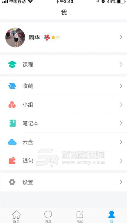 书香株洲APP手机版(农业技术) v4.2.2 安卓版