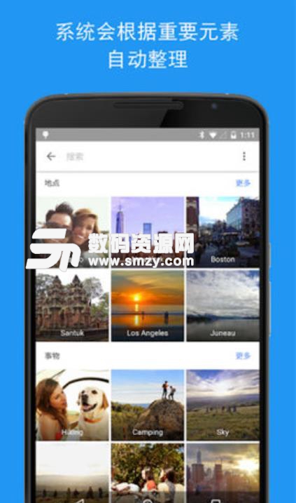 谷歌相册安卓版(照片存储app) v4.18 手机版