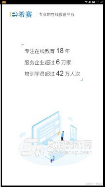 初级会计师题库2019APP(备考初级会计师) v1.0 安卓版