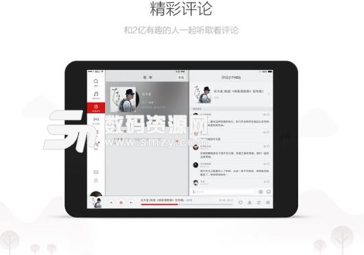 2019网易云音乐HD苹果iPad版(网易云音乐在线听歌) v1.10.2 最新版