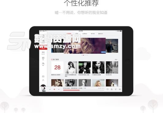 2019网易云音乐HD苹果iPad版(网易云音乐在线听歌) v1.10.2 最新版