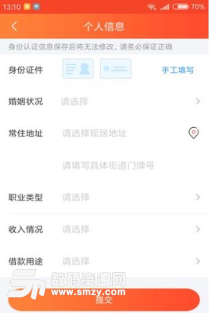鹿融宝安卓版(网络贷款平台) v1.3.7 手机版