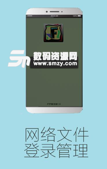 ftp管理器中文版app(自动搜索文件) v1.4 安卓手机版