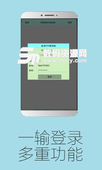 ftp管理器中文版app(自动搜索文件) v1.4 安卓手机版