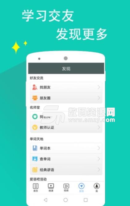 日语n1听力真题安卓版(日语听力学习助手app) v4.8.3 手机版