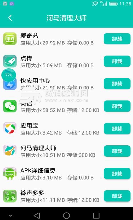 河马clean安卓版(手机垃圾清理) v1.6.1.3 最新版