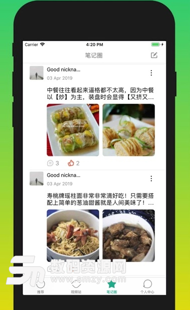 食秀平台iOS版(美食应用) v1.1 苹果版