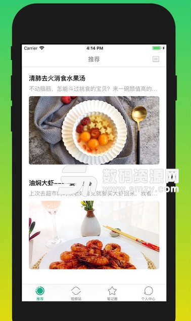 食秀平台iOS版(美食应用) v1.1 苹果版