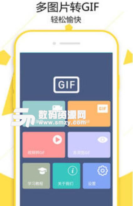 GIF制作宝安卓版(动图表情包制作工具) v1.4.2 手机版