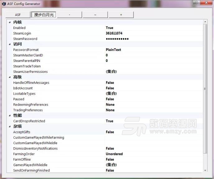 ASF Config Generator绿色版