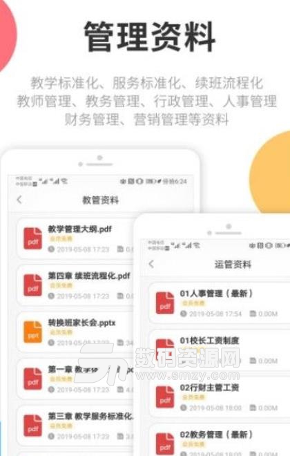 芒小豆app安卓版(线下培训) v1.2 手机版