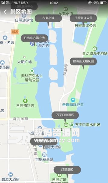 日照文旅app安卓版(旅游助手) v1.2.0 手机版