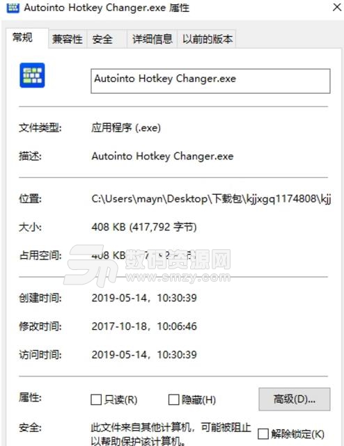 Autointo Hotkey Changer免费版