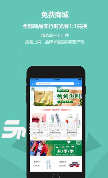 乐驿享iOS版(购物商城) v1.0.0 苹果版