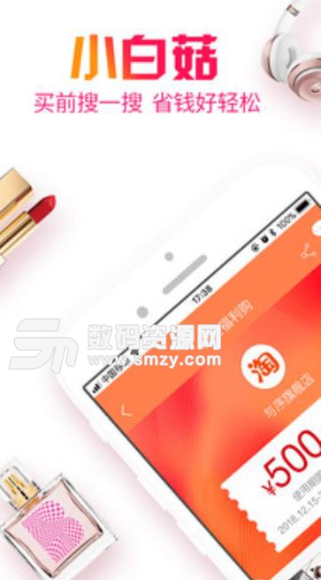 小白菇2019手机版(水果生鲜购物平台) v1.3 安卓最新版