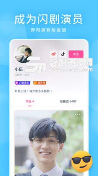 闪剧新鲜版APP(创造好玩的互动剧) v1.1.0 安卓版