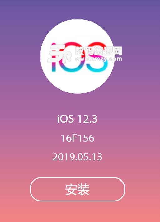 ios12.3正式版更新了什么