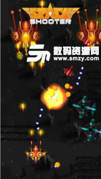 超级星系射击安卓版(复古飞行射击) v1.3 手机版