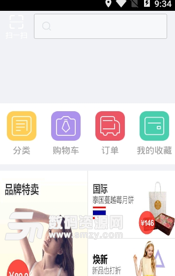 西游商城app安卓版(手机购物软件) v1.2.5 手机版