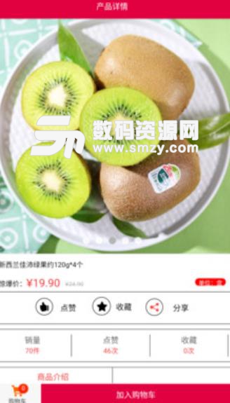 绿色水果安卓版(全球精选水果珍品) v1.1 手机版