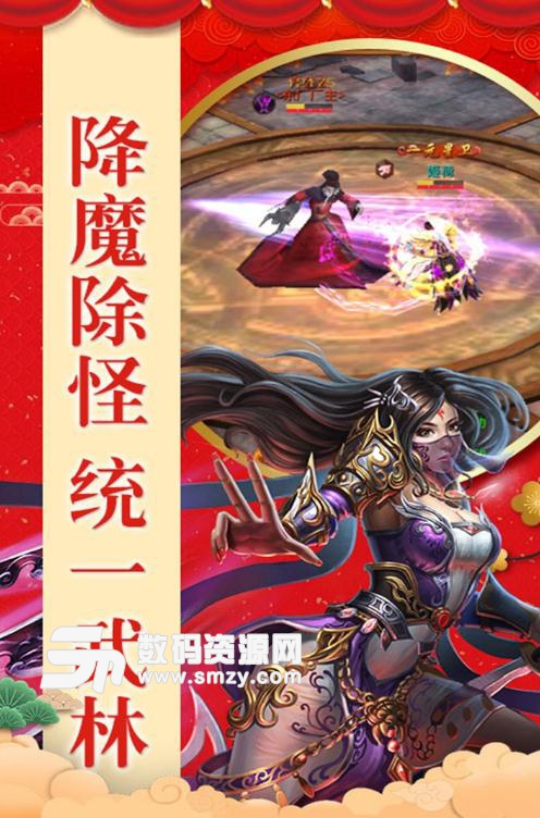 梦幻江湖手游安卓版(武侠RPG) v1.2.21 手机版
