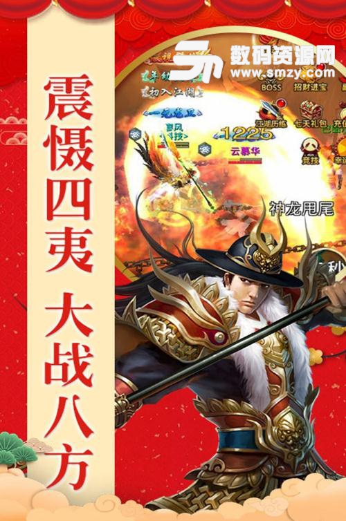 梦幻江湖手游安卓版(武侠RPG) v1.2.21 手机版