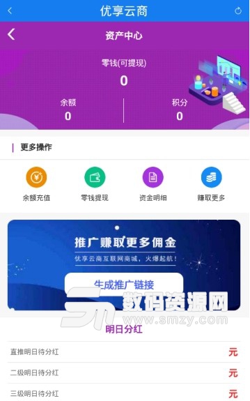 优享云商app(购物返利赚钱) v1.2.0 安卓版