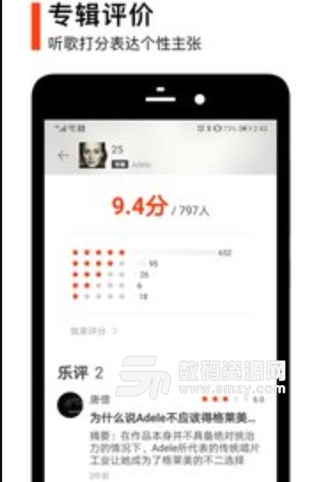 虾米音乐2024最新版v8.3.0 安卓官方版
