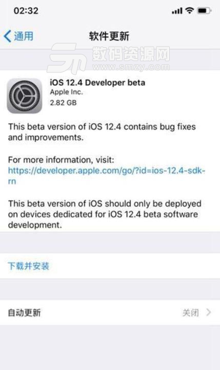 苹果ios12.4beta1固件